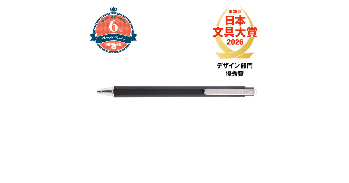 ボールサイン iD シングル ｜ボールサイン iD｜水性｜ボールペン｜商品