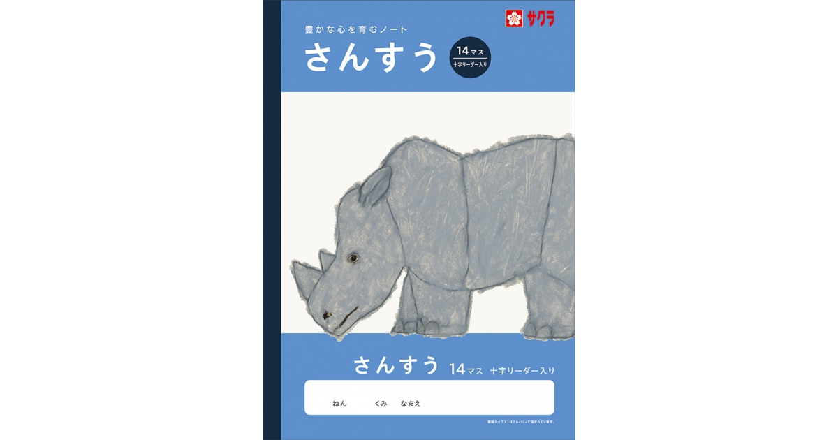 ⑲ 浜学園 希少 一年生 さんすう こくご 14冊セット 楽天市場