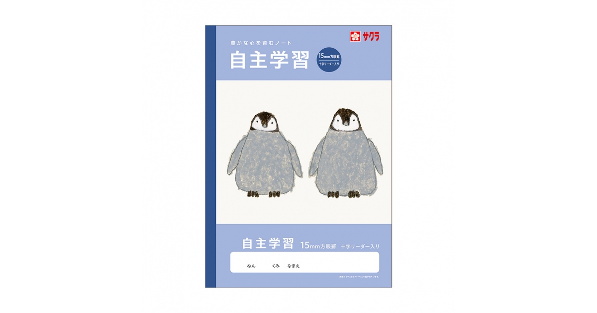 学習帳自主学習方眼罫15ミリ｜自主学習｜学習帳｜絵画用品・学用品