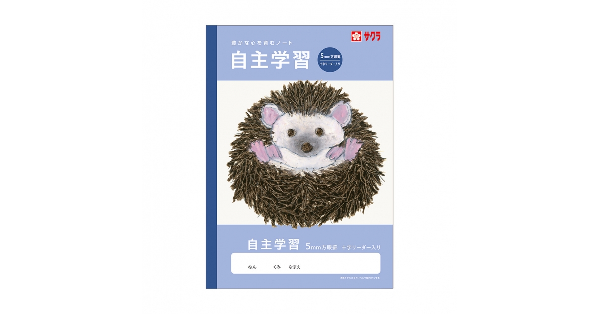 学習帳自主学習方眼罫5ミリ｜自主学習｜学習帳｜絵画用品・学用品