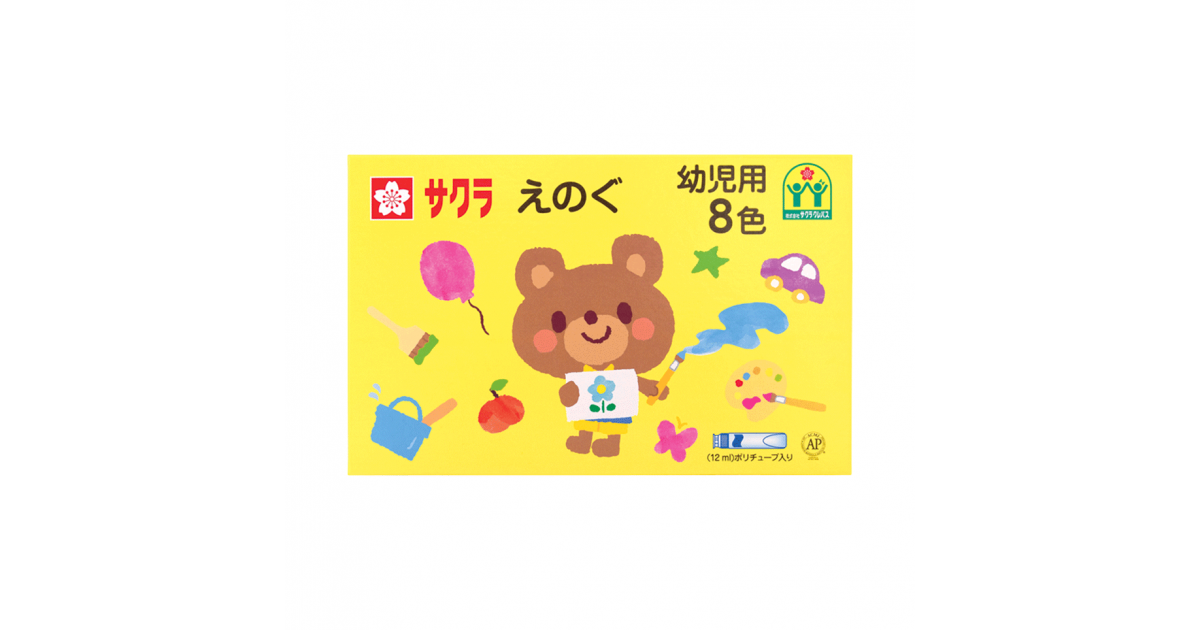 えのぐ幼児用8色ポリチューブ12ml｜マット水彩｜水彩絵の具｜絵画