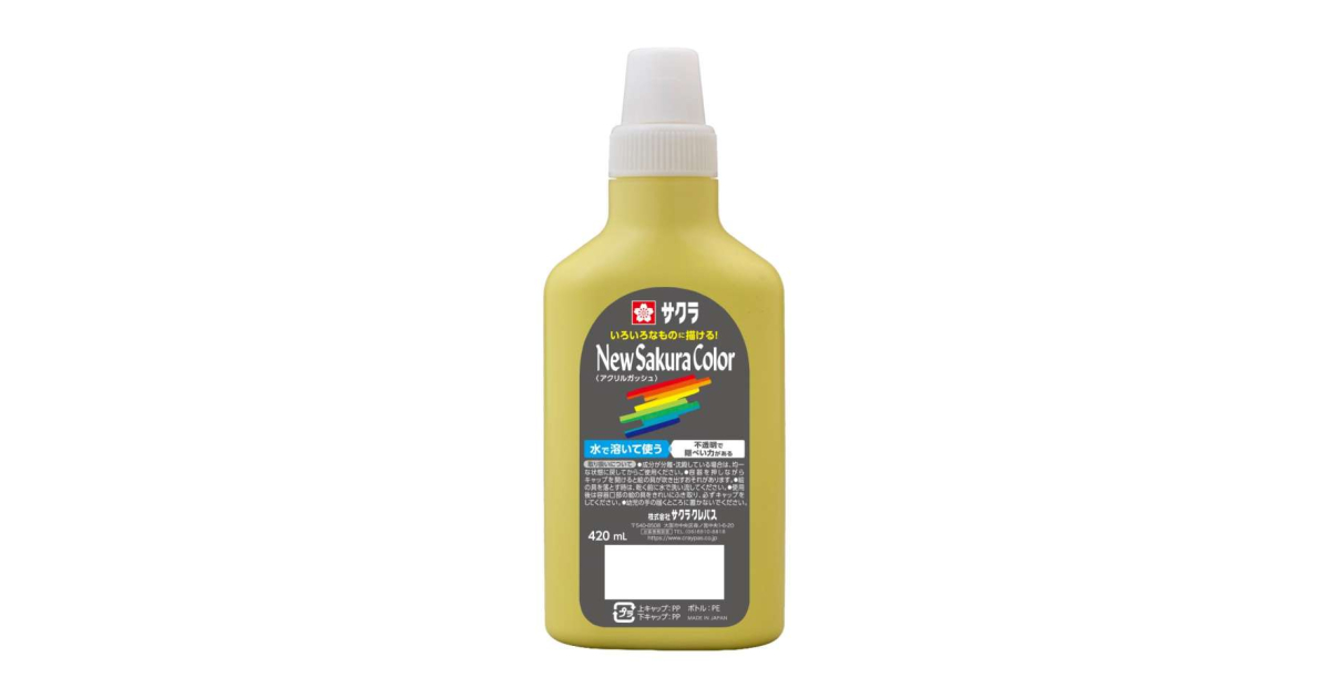 ニューサクラカラー420ml｜ニューサクラカラー｜アクリル絵の具