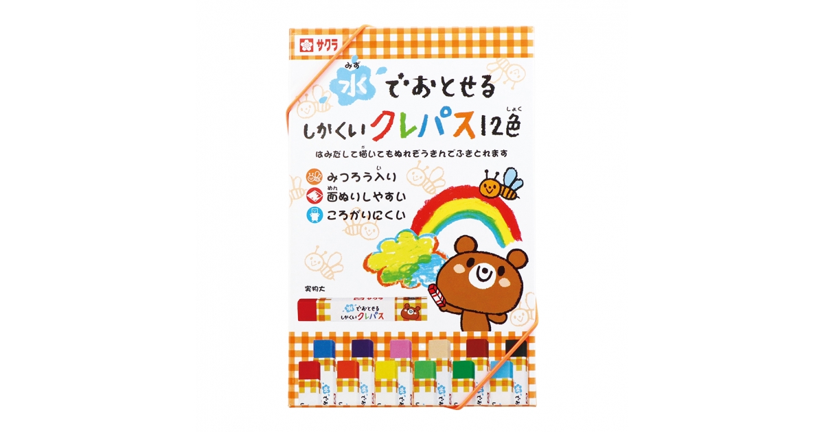 水でおとせる しかくいクレパス12色｜水でおとせるクレパス