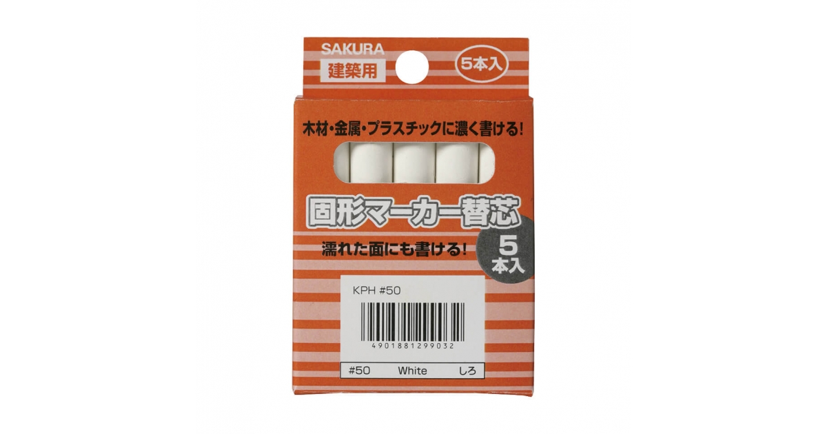 建築用固形マーカー替芯5本入｜油性マーカー｜サインペン