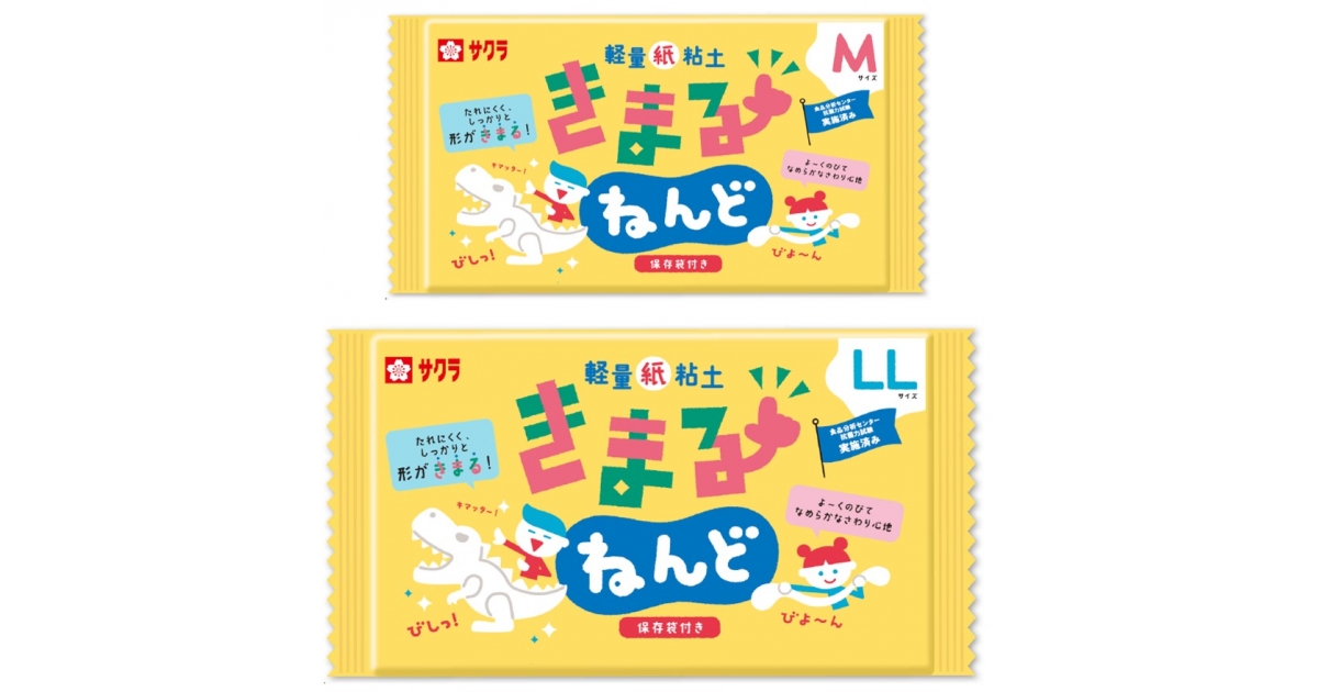 形がびしっときまる！軽くてのびる！ 軽量紙粘土「きまるねんど」からM