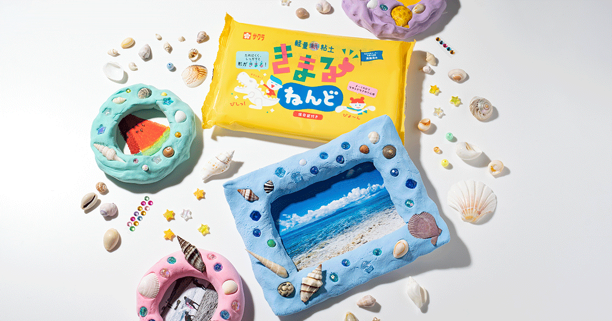 夏休みの工作にも最適！少ない材料で初めてでも簡単！】きまるねんどを