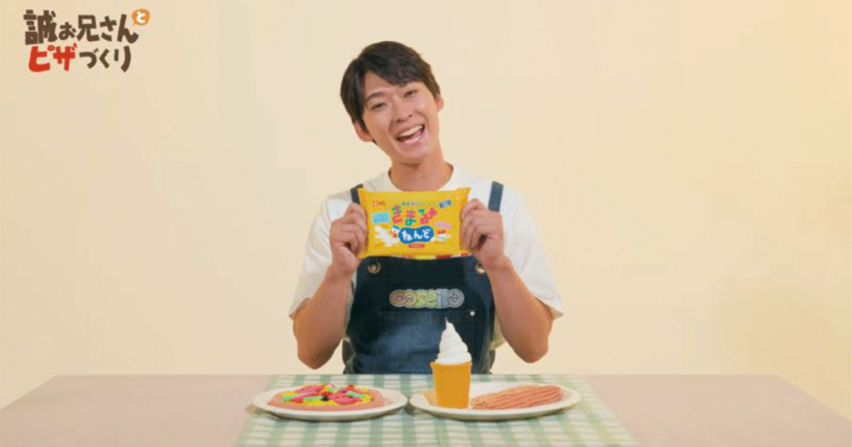 紙粘土の使い方提案】誠お兄さんと紙粘土（きまるねんど）で食べ物を作