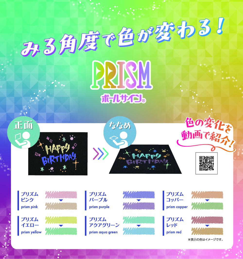 tokutyo_PRISM
