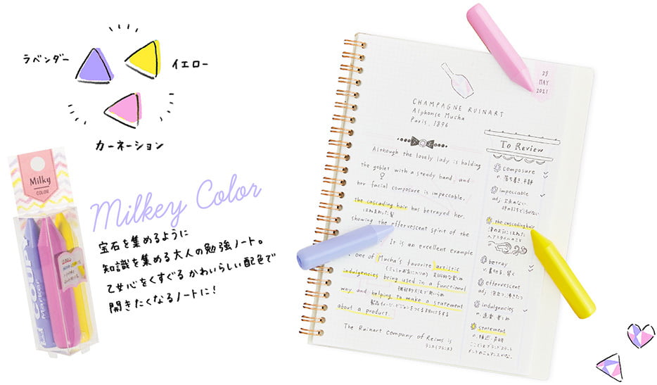 ラベンダー、イエロー、カーネーション　Milkey Color 宝石を集めるように知識を集める大人の勉強ノート。乙女心をくすぐるかわいらしい配色で開きたくなるノートに！