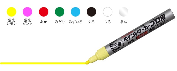蛍光レモン 蛍光ピンク あか みどり みずいろ くろ しろ ぎん