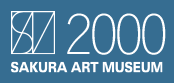 2000 SAKURA ART MUSEUM