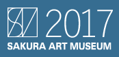 2017 SAKURA ART MUSEUM