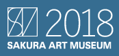 2018 SAKURA ART MUSEUM