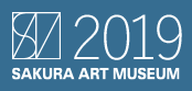 2019 SAKURA ART MUSEUM