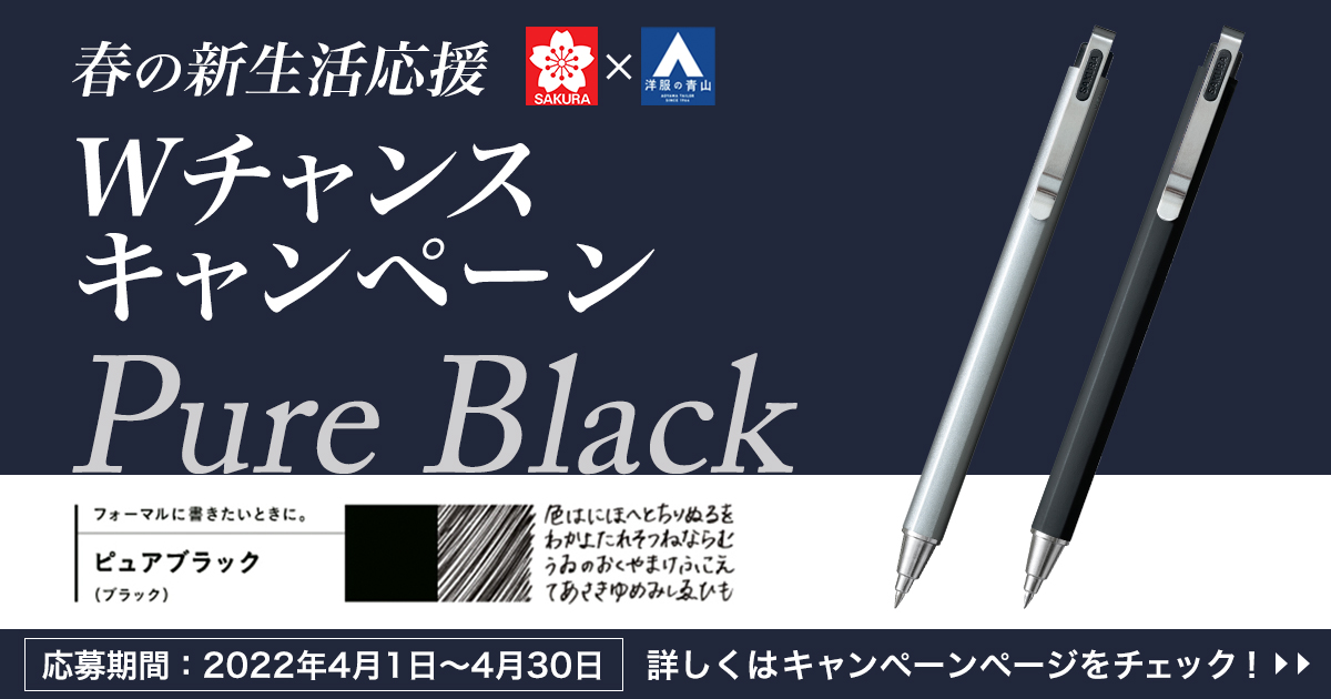 Pure Blackツイート画像