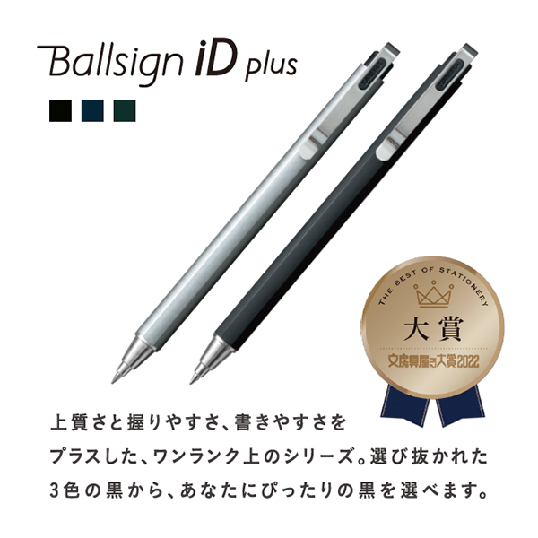 ボールサインiDプラス画像