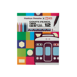 阪急電車×クーピーペンシル 12色セット