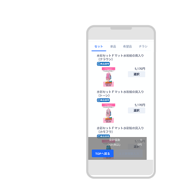 学用品のオンライン購買サービス｜まなびPASS®